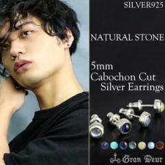 �I�ׂ�7��� 5mm �V�R�� �J�{�V�����J�b�g �V���o�[�s�A�X 1P �Ў��p �V���o�[925 �K�[�l�b�g ���[���X�g�\�� �T�t�@�C�A �X�^�[�T�t�@�C