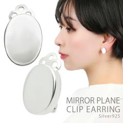 ���� ���d�グ �I�[�o�� �C�������O 2P �����p �V���o�[ 925 �n�� �m���z�[���s�A�X �C���[�N���b�v �r�W���[ �ȉ~ �� �~���[ �� �A���e