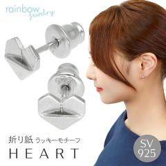 �n�[�g �܂莆 ���肪�� �s�A�X 2P �����p �V���o�[925 �V���v�� �a�� �a���`�[�t ������� ���b�L�[ �K�^ �� ����� �V���o�[�s�A�X �X