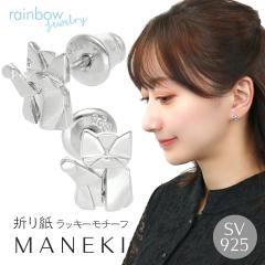 �����L �܂莆 ���肪�� �s�A�X 2P �����p �V���o�[925 �V���v�� �a�� �a���`�[�t ������� ���b�L�[ �K�^ �ɉh �����ɐ� ����� �L �˂�