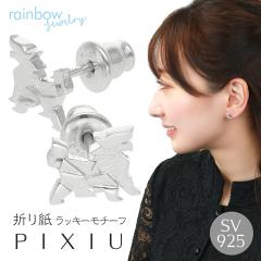 �� �܂莆 ���肪�� �s�A�X 2P �����p �V���o�[925 �V���v�� �a�� �a���`�[�t ������� ���b�L�[ �K�^ ���^ ��� ����� �`�� �_�b 