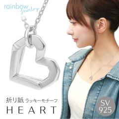 �I�[�v���n�[�g �܂莆 ���肪�� �l�b�N���X �y���_���g ���f�B�[�X�l�b�N���X �V���o�[ �V���o�[925 �V���v�� �a�� �a���`�[�t �������