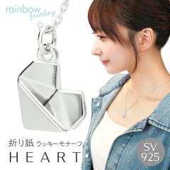 �n�[�g �܂莆 ���肪�� �l�b�N���X �y���_���g ���f�B�[�X�l�b�N���X �V���o�[ �V���o�[925 �V���v�� �a�� �a���`�[�t ������� ���b�L