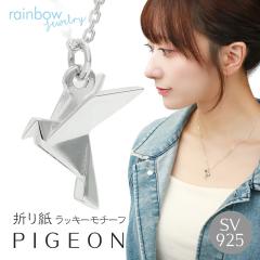 �� �� �n�g �܂莆 ���肪�� �l�b�N���X �y���_���g ���f�B�[�X�l�b�N���X �V���o�[ �V���o�[925 �V���v�� �a�� �a���`�[�t ������� ��