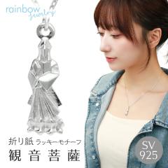 �ω���F �܂莆 ���肪�� �l�b�N���X �y���_���g ���f�B�[�X�l�b�N���X �V���o�[ �V���o�[925 �V���v�� �a�� �a���`�[�t ������� ���b