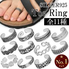 �V���o�[925 �g�D�����O �g�D�[�����O �t���[�T�C�Y �����O �w�� �S11�� �V���o�[�����O �s���L�[�����O �~�f�B�����O �����Y ���f�B�[�X