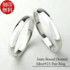 ���󖳗� �v���[�� �V���o�[ �y�A�����O ��3mm �b�� �אg 3�`25�� �w�� �V���o�[925 �V���o�[�A�N�Z�T���[ �V���o�[�����O �����Y ���f�B