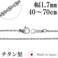 �`�^�� �l�b�N���X �`�F�[�� �_�u�� ������ ��1.7mm 40cm�`70cm �����Y ���f�B�[�X ���{�� �`�F�[���l�b�N���X �`�^���l�b�N���X �`�^��