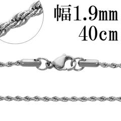 �T�[�W�J���X�e�����X �t�����`���[�v�`�F�[�� ����1.9mm 40cm �X�e�����X�`�F�[�� �`�F�[���l�b�N���X �X�e�����X �`�F�[�� �l�b�N���X