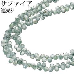 �O���[���T�t�@�C�A 3.5�~2mm �V�R�� �r�[�Y �h���b�v�J�b�g �A���� 40cm �A �V�R�΃r�[�Y �T�t�@�C�A �T�t�@�C�� �������^ ���^ �� �܌^