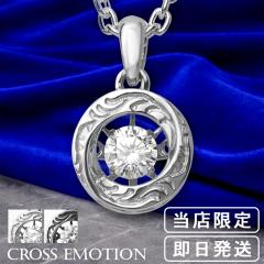 �A�N�Z�T���[  �l�b�N���X �����Y ���f�B�[�X �y���_���g �_���V���O�X�g�[�� �V���o�[�l�b�N���X Saint CROSS EMOTION �V���o�[925