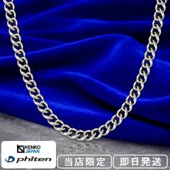 �t�@�C�e�� ����i �`�^���l�b�N���X �약 ��4.4mm 50cm ���{�� �X�|�[�c ������ �t�@�C�e���l�b�N���X phiten �`�^�� �l�b�N���X �`�F�[