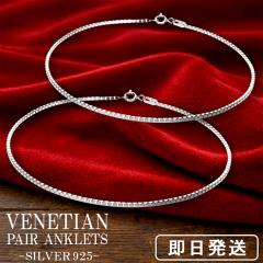 �x�l�`�A���`�F�[�� �V���o�[ �y�A�A���N���b�g �����Y ���f�B�[�X �y�A �A���N���b�g �J�b�v�� ���� �V���o�[925 2�{�Z�b�g