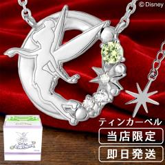 �f�B�Y�j�[ ���X���� �s�[�^�[�p�� �e�B���J�[�x�� �l�b�N���X ���� ���� �I�t�B�V���� Disney �O�b�Y �_�C�������h �V���o�[ ��l ���f