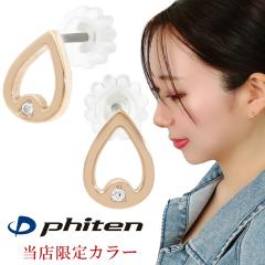 �t�@�C�e�� �s�A�X �`�^�� ���f�B�[�X �_�C�������h 2P �����p fe-fe phiten �s���N ���f�B�[�X�s�A�X �����A�����M�[�t���[ �X�|�[�c ��