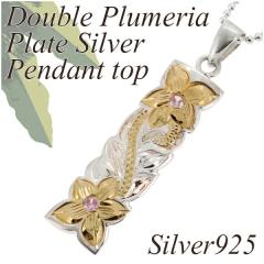 �n���C�A���W���G���[ �_�u�� �v�������A �v���[�g �V���o�[�y���_���g�g�b�v �`�F�[���Ȃ� �w�b�h �g�b�v �V���o�[925 ���f�B�[�X