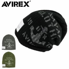 アビレックス ニットキャップ ニット帽 メンズ 帽子 AVIREX アヴィレックス AX 3WAY KNIT CAP ミリタリー リバーシブル
