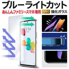 ���񂵂�t�@�~���[�X�}�z �ی�t�B���� A303ZT ���݂��R���炵�X�}�z �u���[���C�g�J�b�g �K���X�t�B���� �����K���X �ی�t�B���� ����