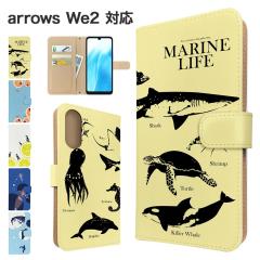 arrows We2 �P�[�X �蒠�^ FCG02 F-52E �X�}�z�P�[�X �J�o�[ �A�j�}�� ������ �X�}�z�J�o�[ �g�уJ�o�[ �A���[�Ywe2 �P�[�X �C�̐����� 