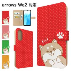 arrows We2 �P�[�X �蒠�^ FCG02 F-52E �X�}�z�P�[�X �J�o�[ �A�j�}�� �Č� �X�}�z�J�o�[ �g�уJ�o�[ �A���[�Ywe2 �P�[�X ���΂��� ����