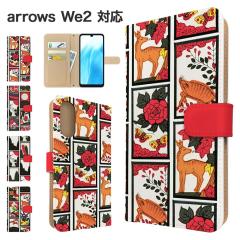 arrows We2 �P�[�X �蒠�^ FCG02 F-52E �X�}�z�P�[�X �J�o�[ �ԎD �a�� �X�}�z�J�o�[ �g�уJ�o�[ �A���[�Ywe2 �P�[�X �ԎD�� 