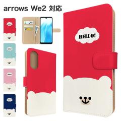 arrows We2 �P�[�X �蒠�^ FCG02 F-52E �X�}�z�P�[�X �J�o�[ �A�j�}�� ���낭�� �X�}�z�J�o�[ �g�уJ�o�[ �A���[�Ywe2 �P�[�X �N�} ����