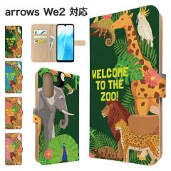 arrows We2 �P�[�X �蒠�^ FCG02 F-52E �X�}�z�P�[�X �J�o�[ �A�j�}�� ���� �X�}�z�J�o�[ �g�уJ�o�[ �A���[�Ywe2 �P�[�X 