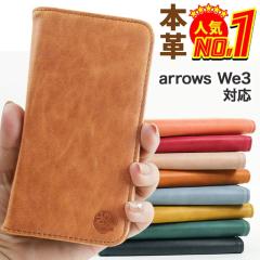 arrows We3 �P�[�X �蒠�^ F-52G FCG04 M09 �X�}�z�P�[�X �J�o�[ �{�v �X�}�z�J�o�[ �g�уJ�o�[ �A���[�Ywe3 �A���[�Y�E�B�[3 �P�[�X