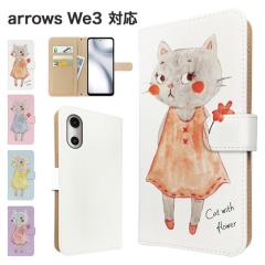 arrows We3 �P�[�X �蒠�^ F-52G FCG04 M09 �X�}�z�P�[�X �J�o�[ �A�j�}�� �˂� �X�}�z�J�o�[ �g�уJ�o�[ �A���[�Ywe3 �A���[�Y�E�B�[3 