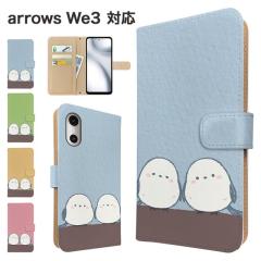 arrows We3 �P�[�X �蒠�^ F-52G FCG04 M09 �X�}�z�P�[�X �J�o�[ �A�j�}�� �V�}�G�i�K �X�}�z�J�o�[ �g�уJ�o�[ �A���[�Ywe3 �A���[�Y�E