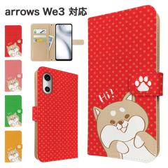 arrows We3 �P�[�X �蒠�^ F-52G FCG04 M09 �X�}�z�P�[�X �J�o�[ �A�j�}�� �Č� �X�}�z�J�o�[ �g�уJ�o�[ �A���[�Ywe3 �A���[�Y�E�B�[3 