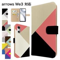 arrows We3 �P�[�X �蒠�^ F-52G FCG04 M09 �X�}�z�P�[�X �J�o�[ �V���v�� �}���`�J���[ �X�}�z�J�o�[ �g�уJ�o�[ �A���[�Ywe3 �A���[�Y