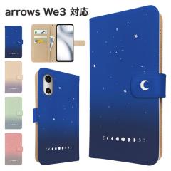 arrows We3 �P�[�X �蒠�^ F-52G FCG04 M09 �X�}�z�P�[�X �J�o�[ �O���f�[�V���� ���� �X�}�z�J�o�[ �g�уJ�o�[ �A���[�Ywe3 �A���[�Y�E