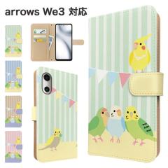 arrows We3 �P�[�X �蒠�^ F-52G FCG04 M09 �X�}�z�P�[�X �J�o�[ �A�j�}�� �Z�L�Z�C�C���R �X�}�z�J�o�[ �g�уJ�o�[ �A���[�Ywe3 �A���[