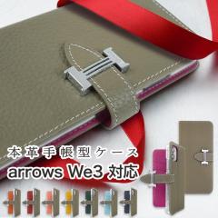 arrows We3 �P�[�X �蒠�^ F-52G FCG04 M09 �X�}�z�P�[�X �J�o�[ �{�v �X�}�z�J�o�[ �g�уJ�o�[ �A���[�Ywe3 �A���[�Y�E�B�[3 �P�[�X