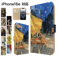 iPhone16e �P�[�X �蒠�^ �X�}�z�P�[�X �J�o�[ �A�[�g �G�� �X�}�z�J�o�[ �g�уJ�o�[ �A�C�t�H��16e �P�[�X 