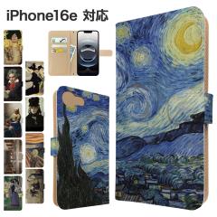 iPhone16e �P�[�X �蒠�^ �X�}�z�P�[�X �J�o�[ �A�[�g �G�� �X�}�z�J�o�[ �g�уJ�o�[ �A�C�t�H��16e �P�[�X 