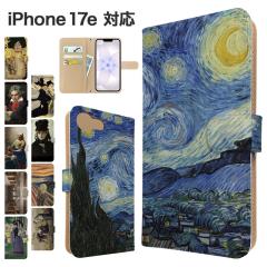 iPhone17e �P�[�X �蒠�^ �X�}�z�P�[�X �J�o�[ �A�[�g �G�� �X�}�z�J�o�[ �g�уJ�o�[ �A�C�t�H��17e �P�[�X 