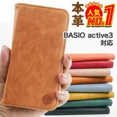 BASIO active3 �P�[�X �蒠�^ KYG04 �X�}�z�P�[�X �J�o�[ �{�v �X�}�z�J�o�[ �g�уJ�o�[ �x�C�V�I�A�N�e�B�u3 �P�[�X