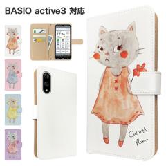 BASIO active3 �P�[�X �蒠�^ KYG04 �X�}�z�P�[�X �J�o�[ �A�j�}�� �˂� �X�}�z�J�o�[ �g�уJ�o�[ �x�C�V�I�A�N�e�B�u3 �P�[�X ���� 