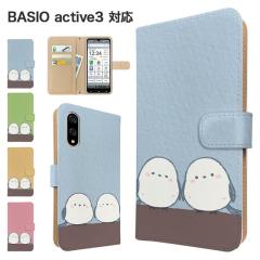 BASIO active3 �P�[�X �蒠�^ KYG04 �X�}�z�P�[�X �J�o�[ �A�j�}�� �V�}�G�i�K �X�}�z�J�o�[ �g�уJ�o�[ �x�C�V�I�A�N�e�B�u3 �P�[�X ��