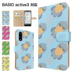 BASIO active3 �P�[�X �蒠�^ KYG04 �X�}�z�P�[�X �J�o�[ �A�j�}�� �n�V�r���R�E �X�}�z�J�o�[ �g�уJ�o�[ �x�C�V�I�A�N�e�B�u3 �P�[�X 
