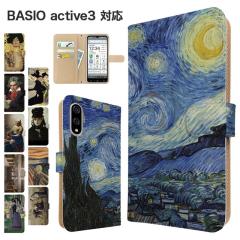 BASIO active3 �P�[�X �蒠�^ KYG04 �X�}�z�P�[�X �J�o�[ �A�[�g �G�� �X�}�z�J�o�[ �g�уJ�o�[ �x�C�V�I�A�N�e�B�u3 �P�[�X 