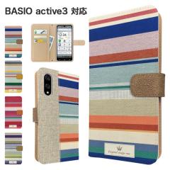BASIO active3 �P�[�X �蒠�^ KYG04 �X�}�z�P�[�X �J�o�[ �{�[�_�[ �}���`�{�[�_�[ �X�}�z�J�o�[ �g�уJ�o�[ �x�C�V�I�A�N�e�B�u3 �P�[�X