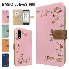BASIO active3 �P�[�X �蒠�^ KYG04 �X�}�z�P�[�X �J�o�[ �ԕ� �t�����[ �X�}�z�J�o�[ �g�уJ�o�[ �x�C�V�I�A�N�e�B�u3 �P�[�X �o�� ���[