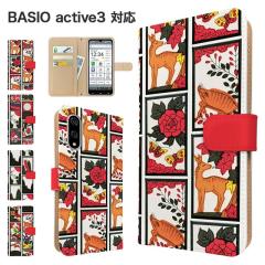 BASIO active3 �P�[�X �蒠�^ KYG04 �X�}�z�P�[�X �J�o�[ �ԎD �a�� �X�}�z�J�o�[ �g�уJ�o�[ �x�C�V�I�A�N�e�B�u3 �P�[�X �ԎD�� 
