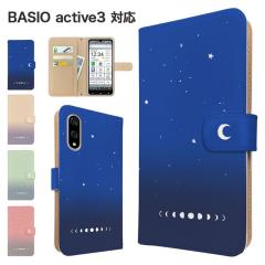 BASIO active3 �P�[�X �蒠�^ KYG04 �X�}�z�P�[�X �J�o�[ �O���f�[�V���� ���� �X�}�z�J�o�[ �g�уJ�o�[ �x�C�V�I�A�N�e�B�u3 �P�[�X �T