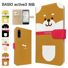 BASIO active3 �P�[�X �蒠�^ KYG04 �X�}�z�P�[�X �J�o�[ �A�j�}�� �Č� �X�}�z�J�o�[ �g�уJ�o�[ �x�C�V�I�A�N�e�B�u3 �P�[�X ���΂��� 