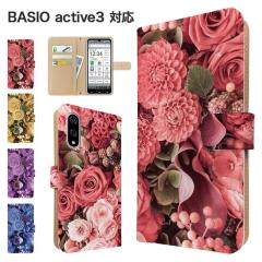 BASIO active3 �P�[�X �蒠�^ KYG04 �X�}�z�P�[�X �J�o�[ �ԕ� �t�����[ �X�}�z�J�o�[ �g�уJ�o�[ �x�C�V�I�A�N�e�B�u3 �P�[�X 