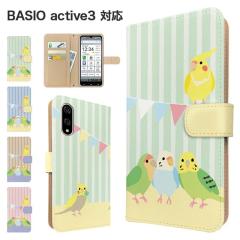 BASIO active3 �P�[�X �蒠�^ KYG04 �X�}�z�P�[�X �J�o�[ �A�j�}�� �Z�L�Z�C�C���R �X�}�z�J�o�[ �g�уJ�o�[ �x�C�V�I�A�N�e�B�u3 �P�[�X